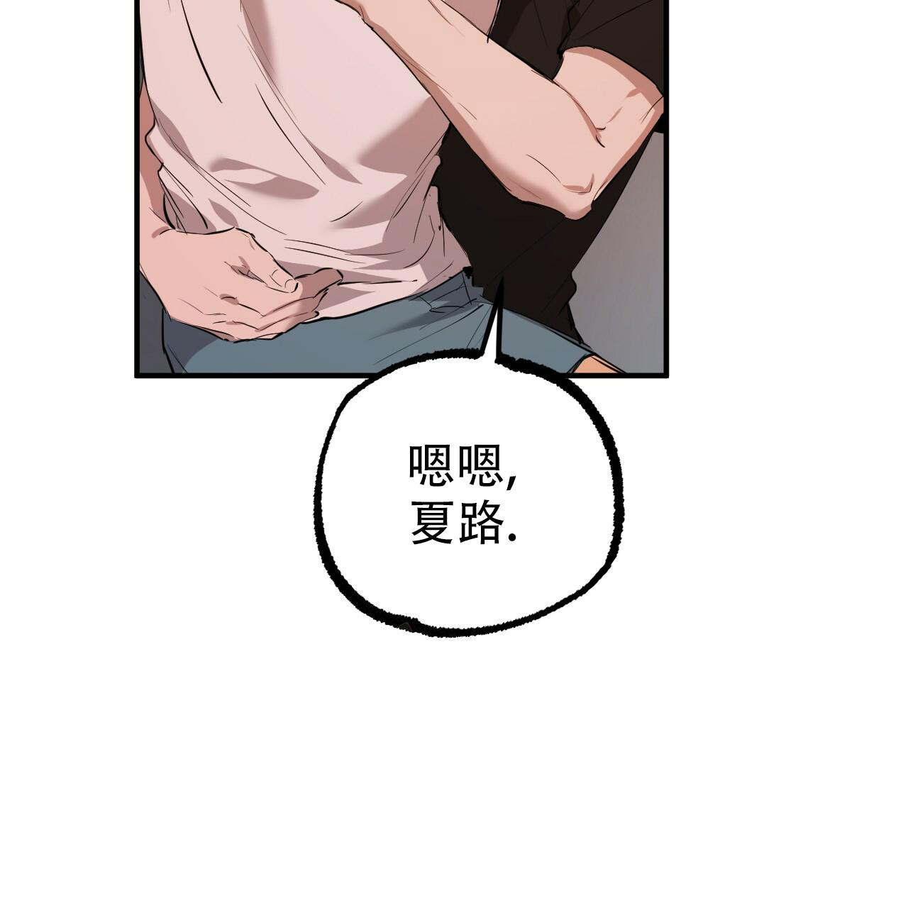 《 夏菲菲的兔子》漫画最新章节第120话免费下拉式在线观看章节第【23】张图片