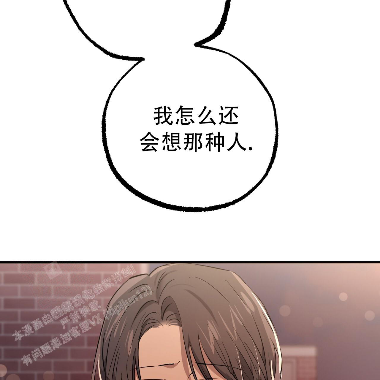 《 夏菲菲的兔子》漫画最新章节第132话免费下拉式在线观看章节第【64】张图片