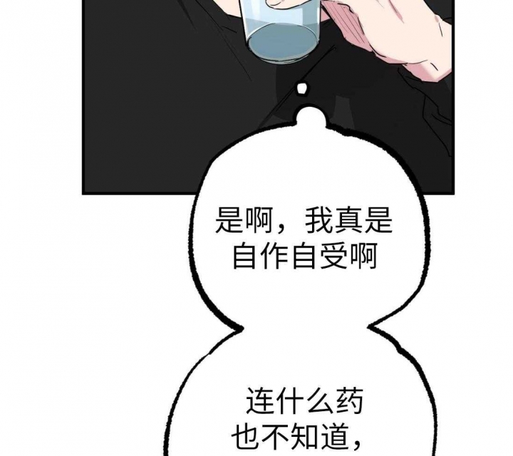 《 夏菲菲的兔子》漫画最新章节第35话免费下拉式在线观看章节第【51】张图片