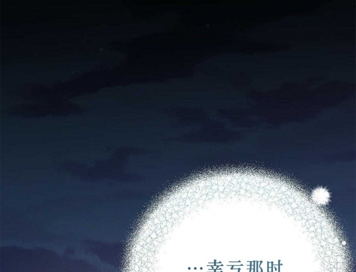 《 夏菲菲的兔子》漫画最新章节第78话免费下拉式在线观看章节第【38】张图片