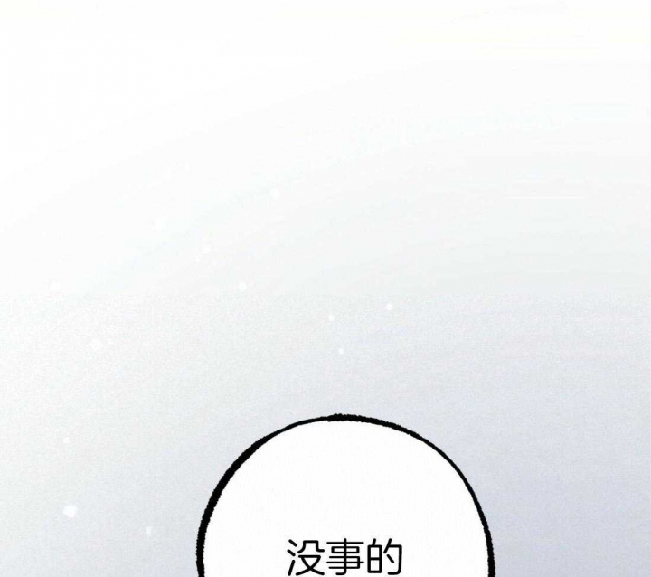 《 夏菲菲的兔子》漫画最新章节第54话免费下拉式在线观看章节第【33】张图片