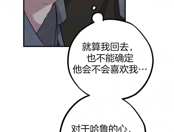 《 夏菲菲的兔子》漫画最新章节第63话免费下拉式在线观看章节第【44】张图片