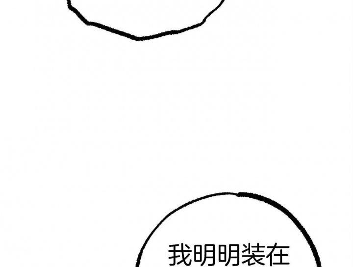 《 夏菲菲的兔子》漫画最新章节第32话免费下拉式在线观看章节第【20】张图片