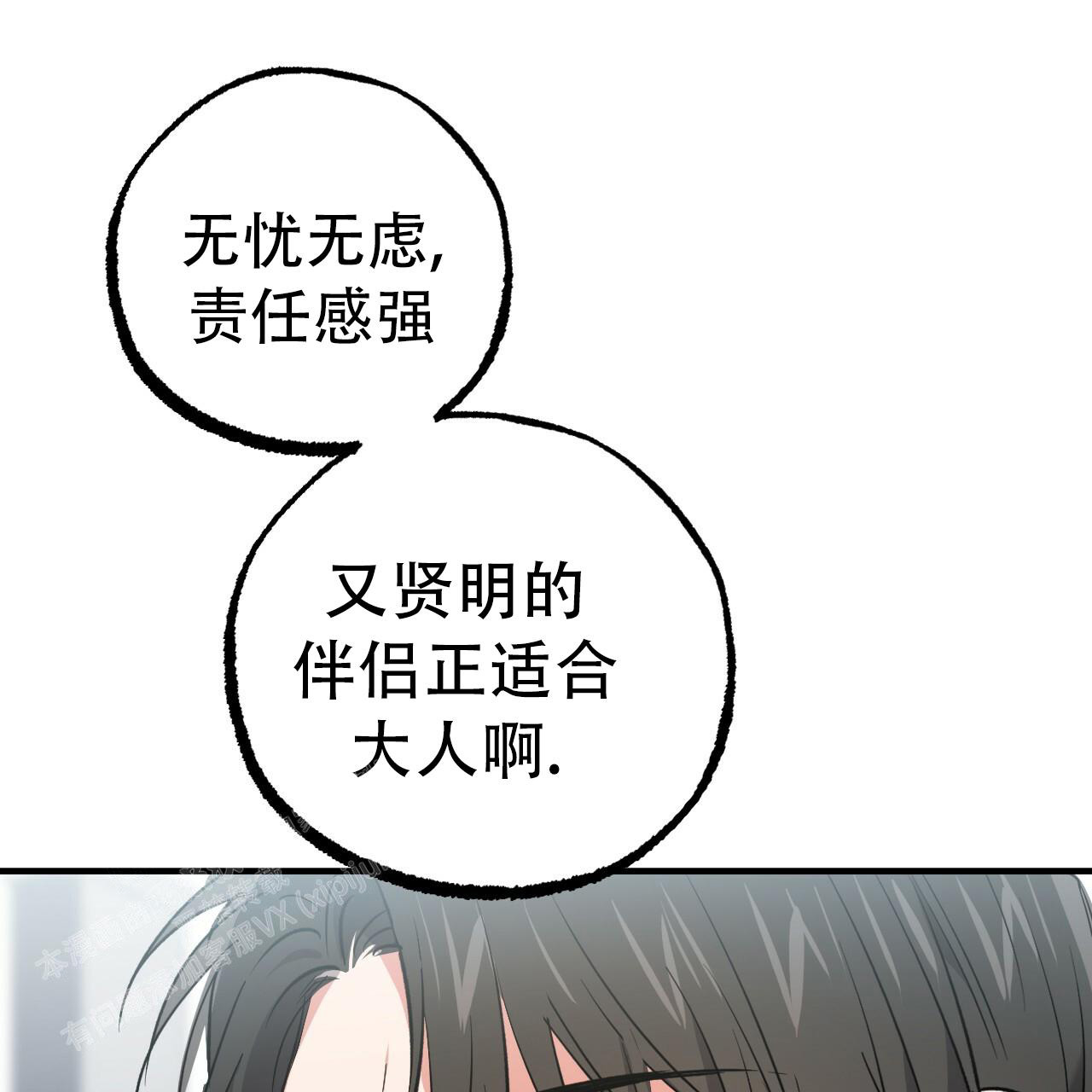 《 夏菲菲的兔子》漫画最新章节第128话免费下拉式在线观看章节第【77】张图片