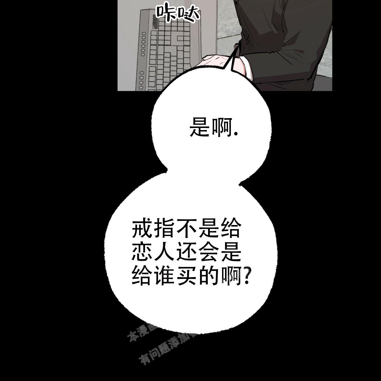 《 夏菲菲的兔子》漫画最新章节第106话免费下拉式在线观看章节第【56】张图片