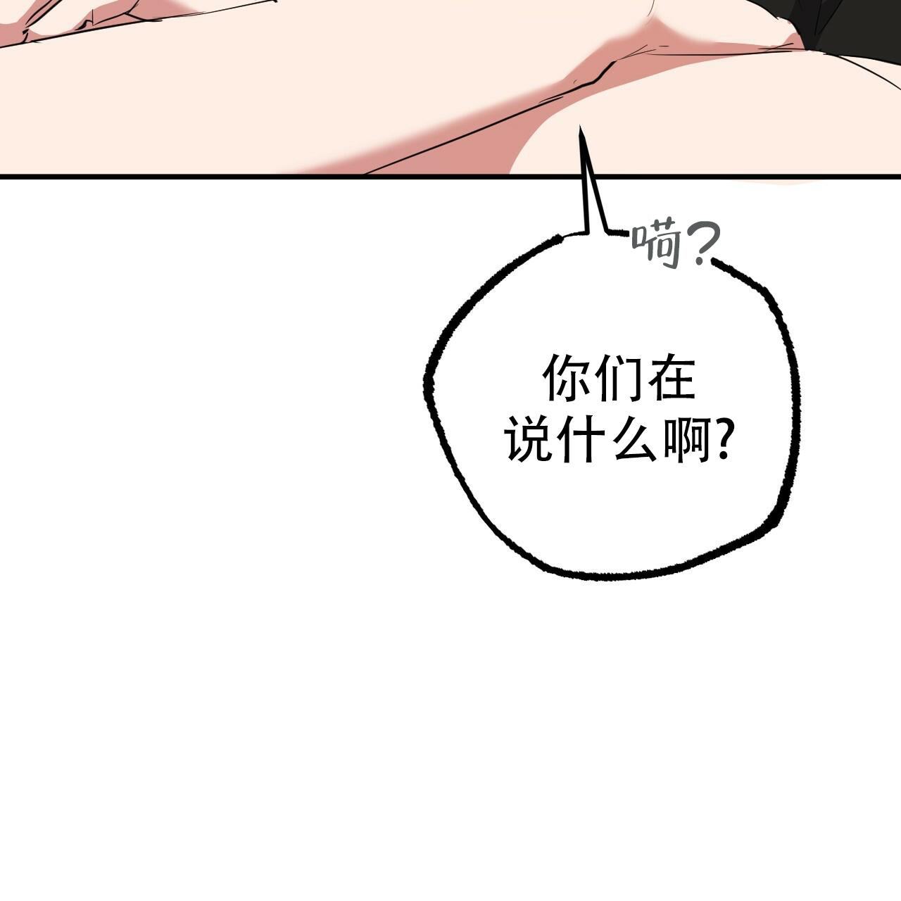 《 夏菲菲的兔子》漫画最新章节第120话免费下拉式在线观看章节第【83】张图片