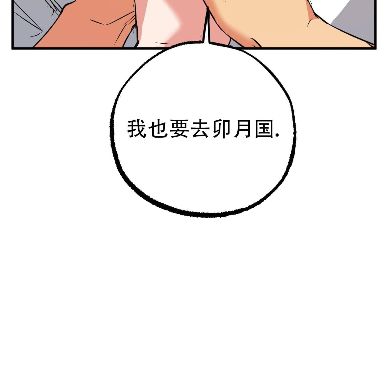 《 夏菲菲的兔子》漫画最新章节第140话免费下拉式在线观看章节第【77】张图片