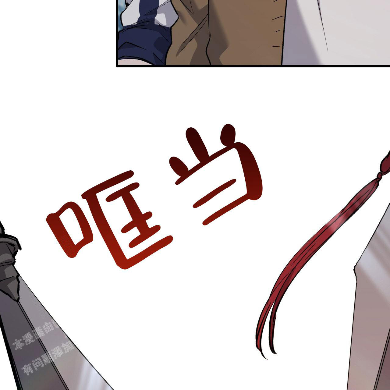 《 夏菲菲的兔子》漫画最新章节第141话免费下拉式在线观看章节第【79】张图片