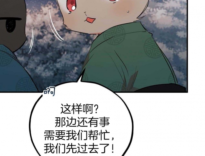 《 夏菲菲的兔子》漫画最新章节第62话免费下拉式在线观看章节第【83】张图片