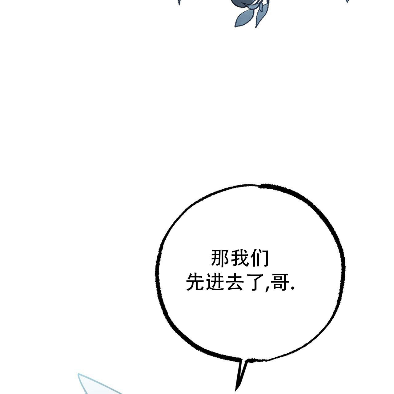 《 夏菲菲的兔子》漫画最新章节第141话免费下拉式在线观看章节第【30】张图片