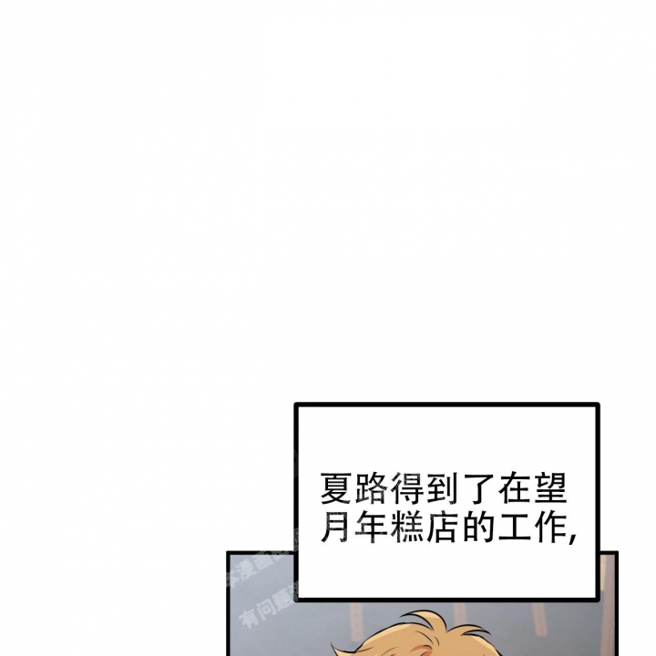 《 夏菲菲的兔子》漫画最新章节第99话免费下拉式在线观看章节第【40】张图片