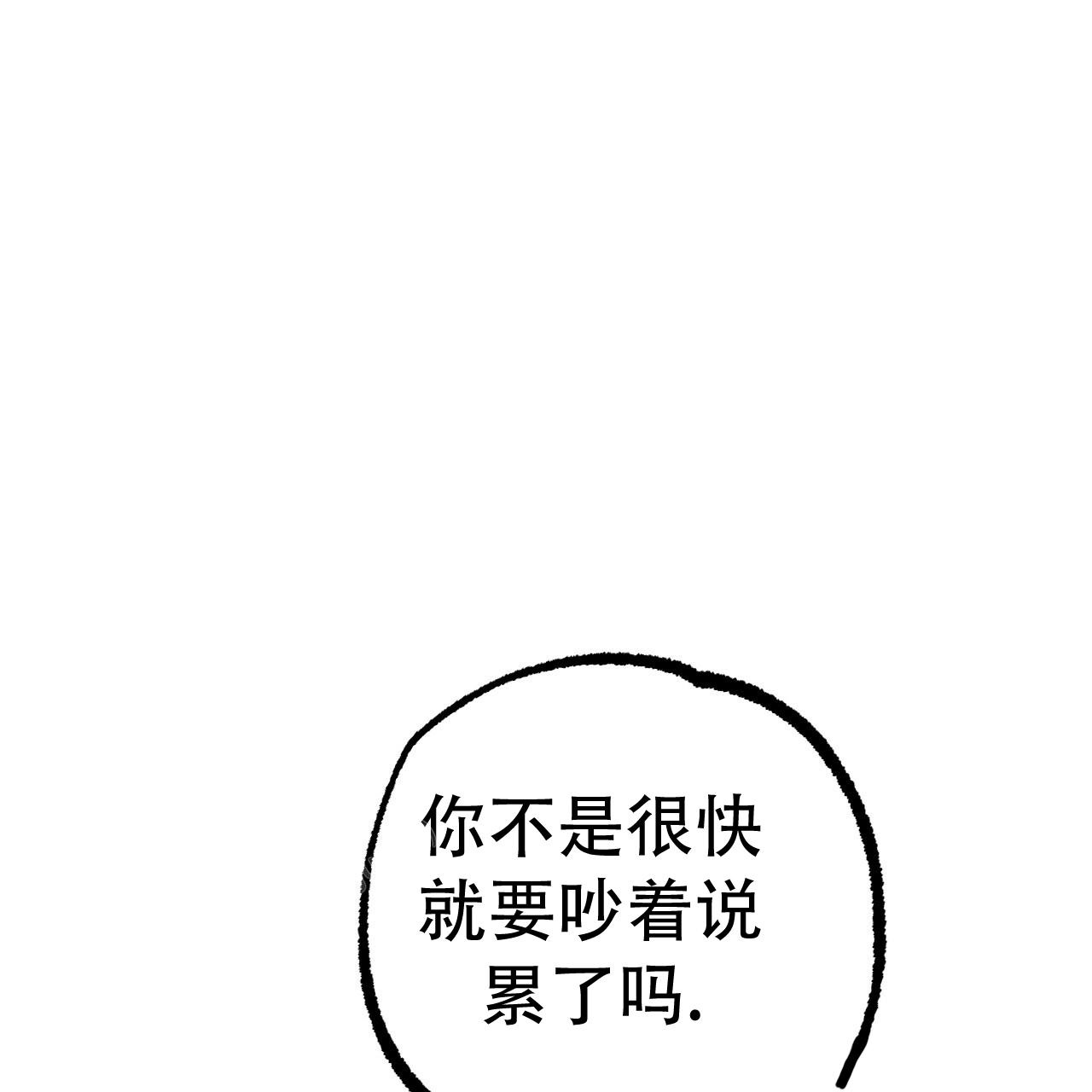 《 夏菲菲的兔子》漫画最新章节第129话免费下拉式在线观看章节第【54】张图片