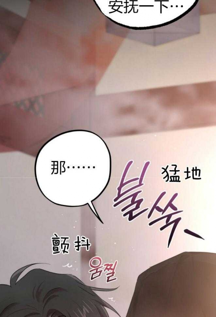 《 夏菲菲的兔子》漫画最新章节第46话免费下拉式在线观看章节第【20】张图片