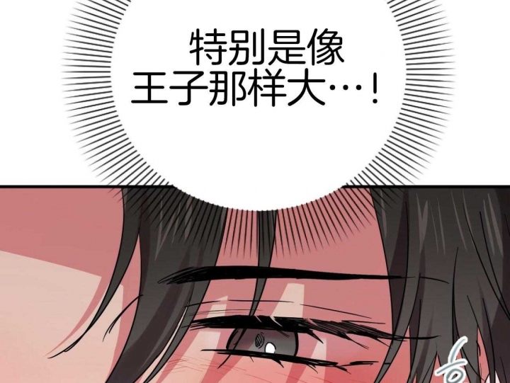 《 夏菲菲的兔子》漫画最新章节第24话免费下拉式在线观看章节第【11】张图片