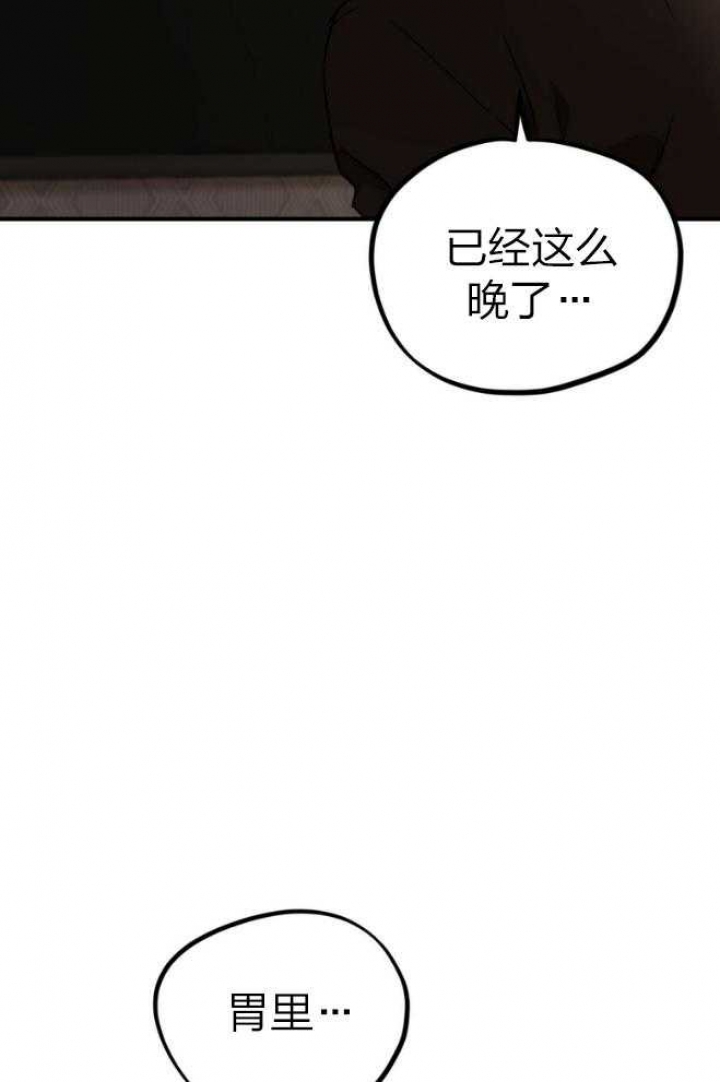 《 夏菲菲的兔子》漫画最新章节第38话免费下拉式在线观看章节第【5】张图片