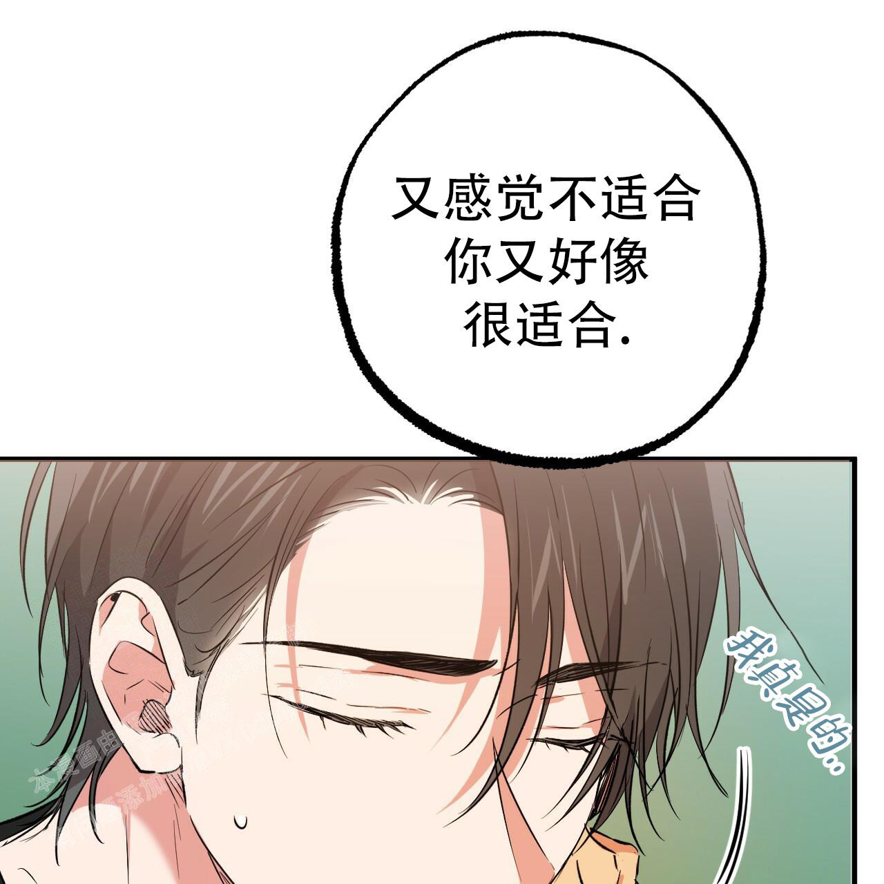 《 夏菲菲的兔子》漫画最新章节第125话免费下拉式在线观看章节第【23】张图片