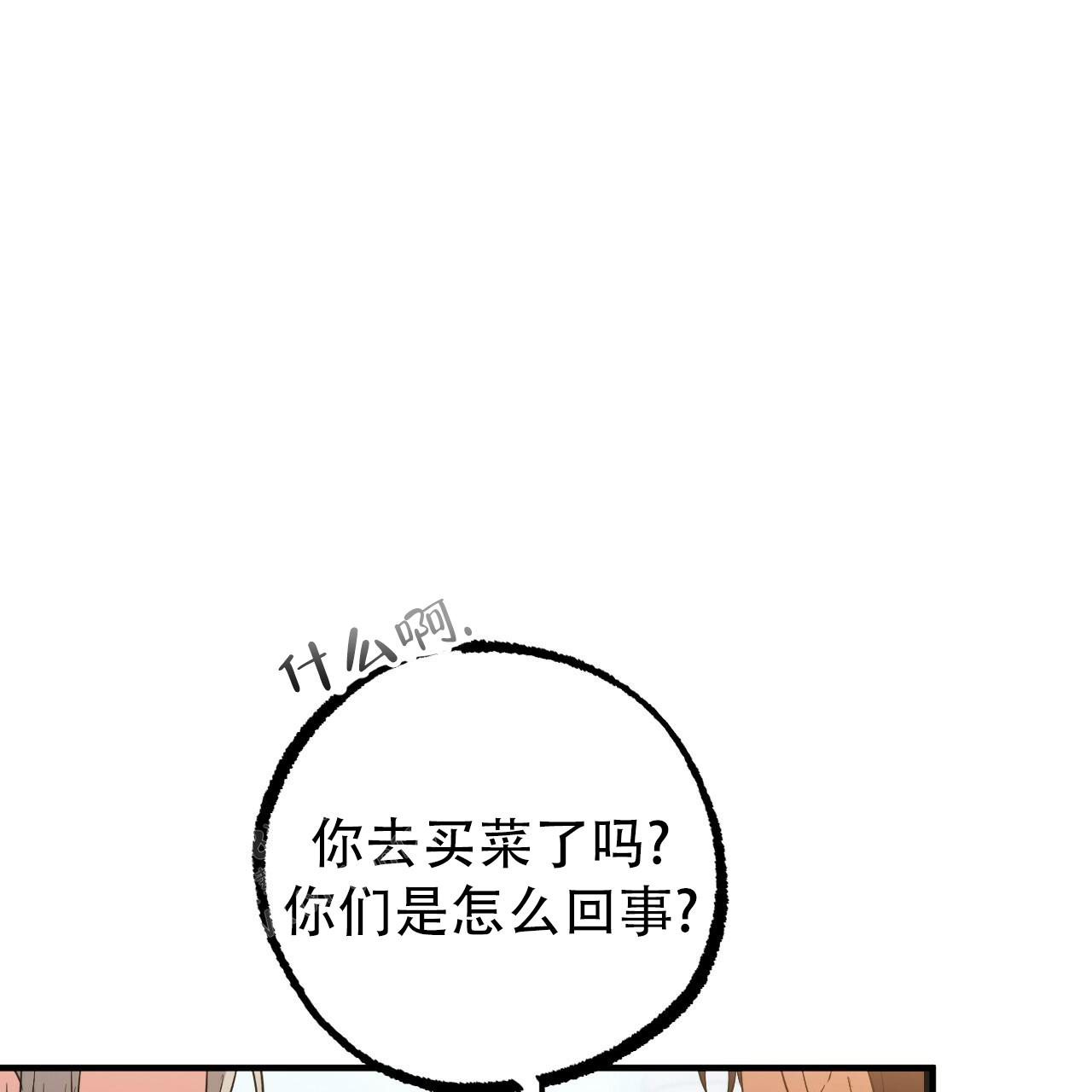 《 夏菲菲的兔子》漫画最新章节第130话免费下拉式在线观看章节第【70】张图片