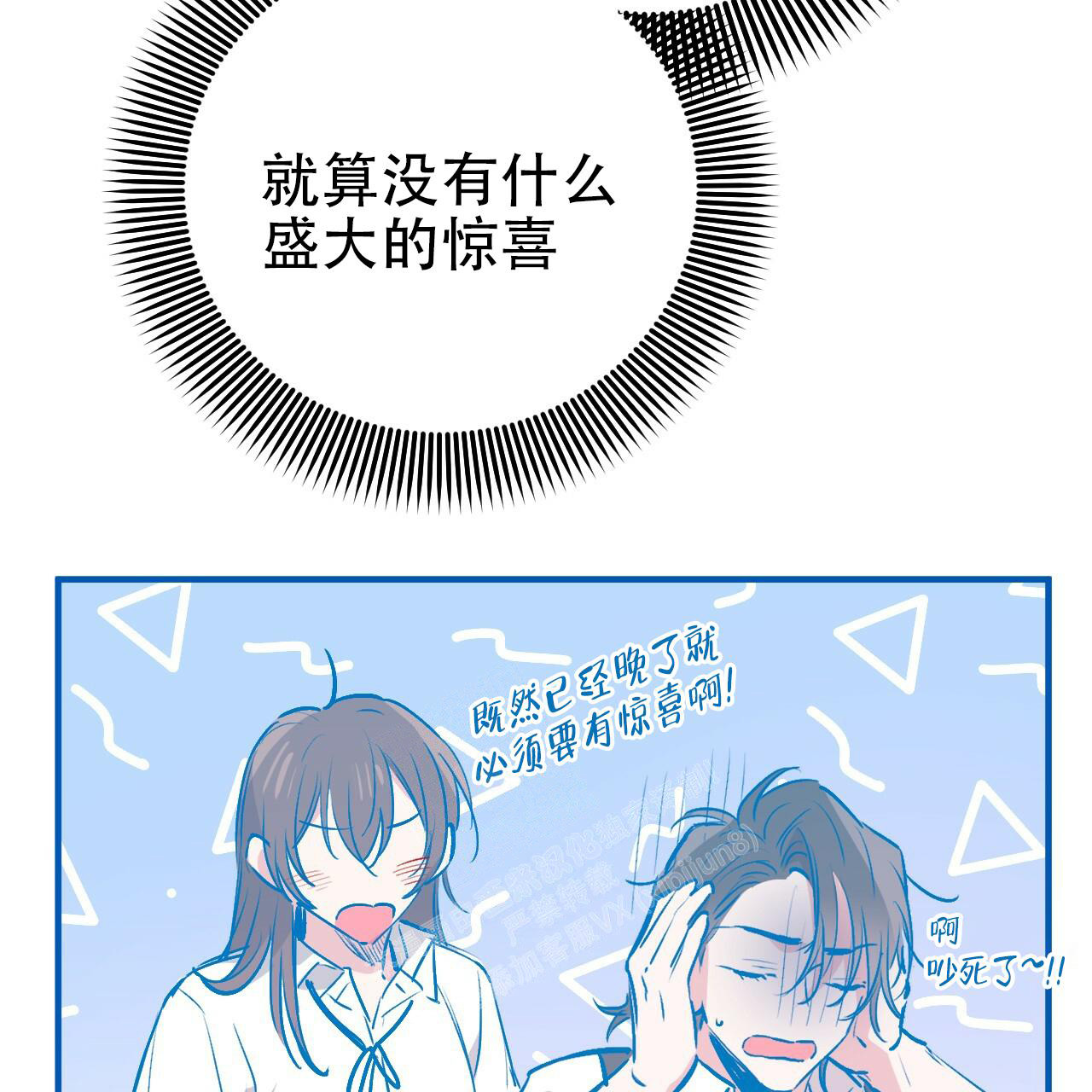 《 夏菲菲的兔子》漫画最新章节第106话免费下拉式在线观看章节第【24】张图片