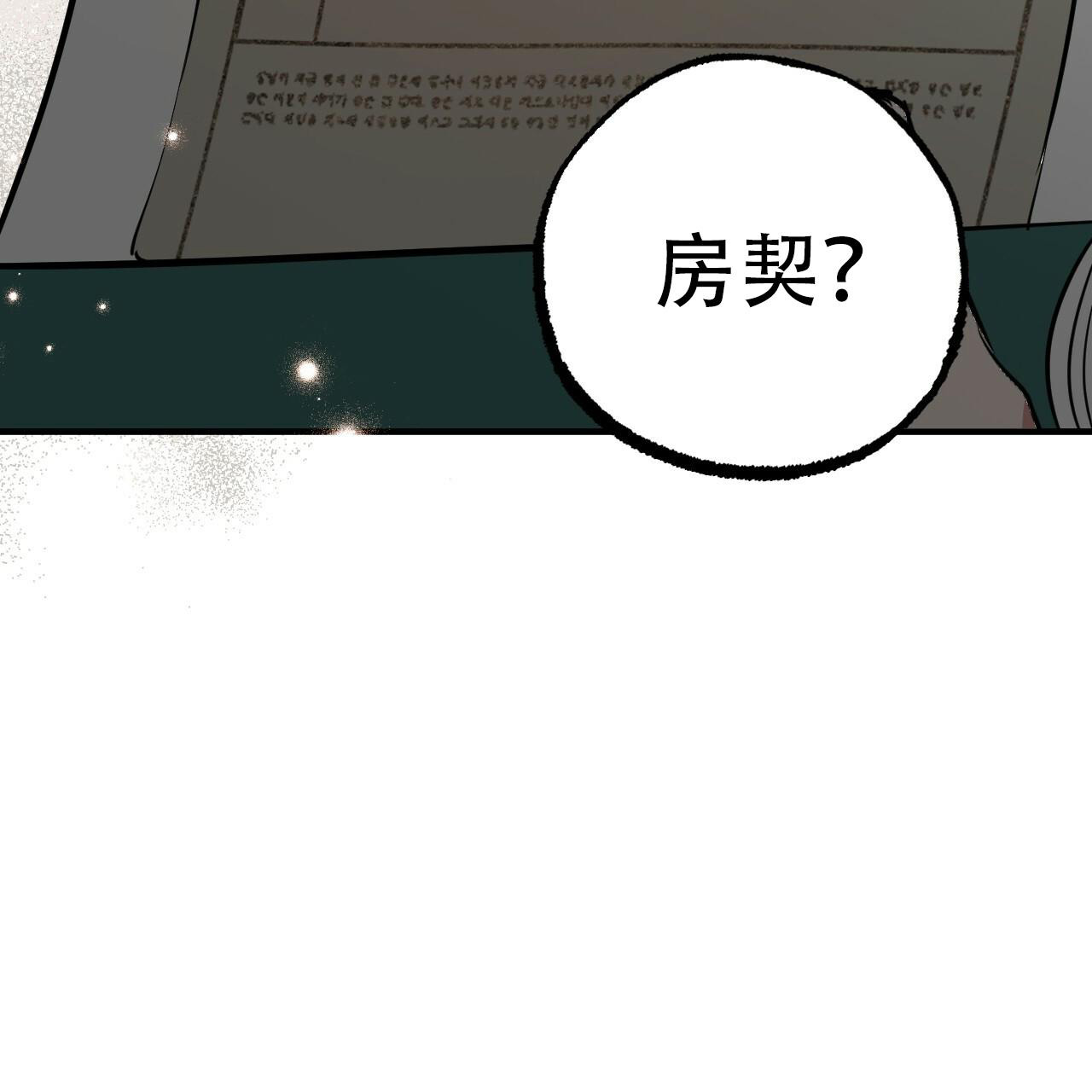 《 夏菲菲的兔子》漫画最新章节第117话免费下拉式在线观看章节第【34】张图片