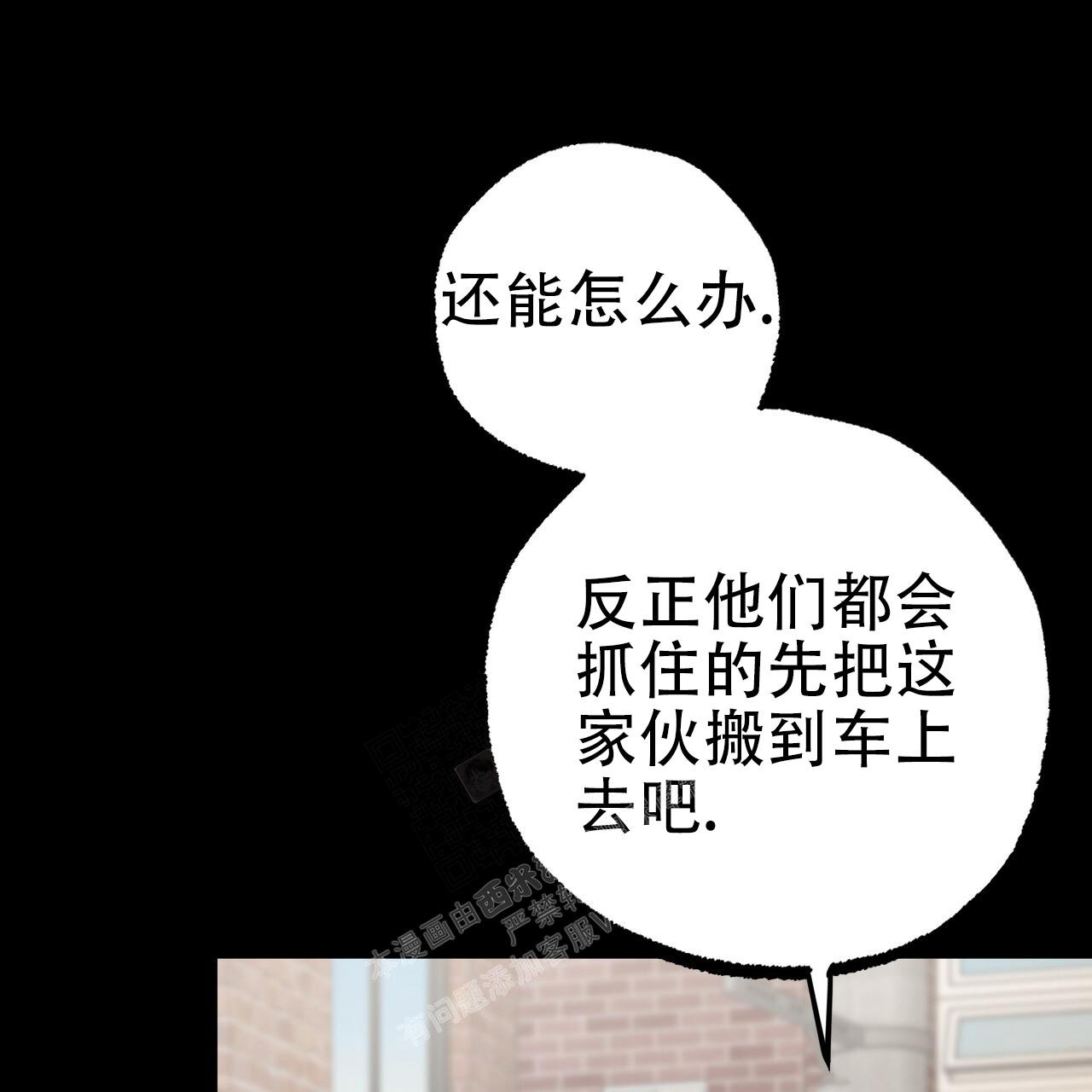 《 夏菲菲的兔子》漫画最新章节第108话免费下拉式在线观看章节第【56】张图片