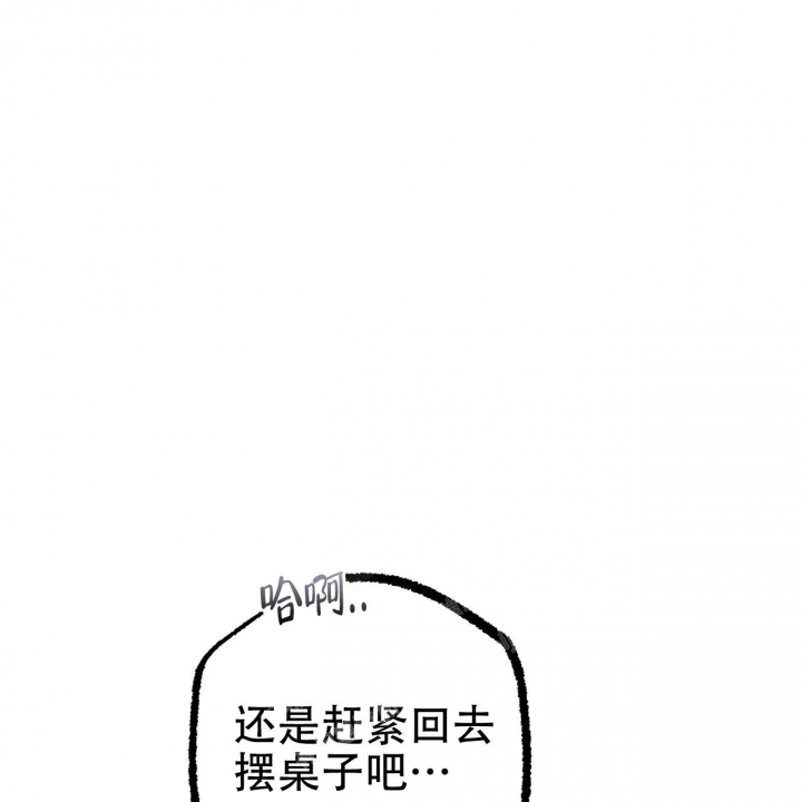 《 夏菲菲的兔子》漫画最新章节第87话免费下拉式在线观看章节第【61】张图片