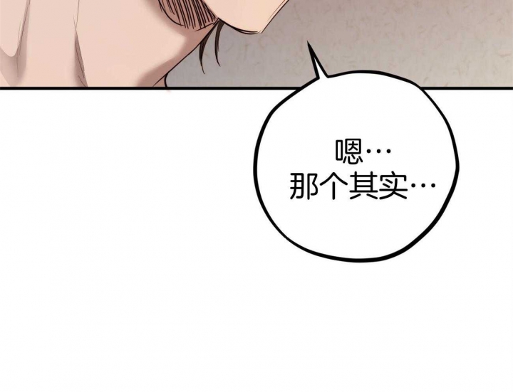 《 夏菲菲的兔子》漫画最新章节第73话免费下拉式在线观看章节第【41】张图片