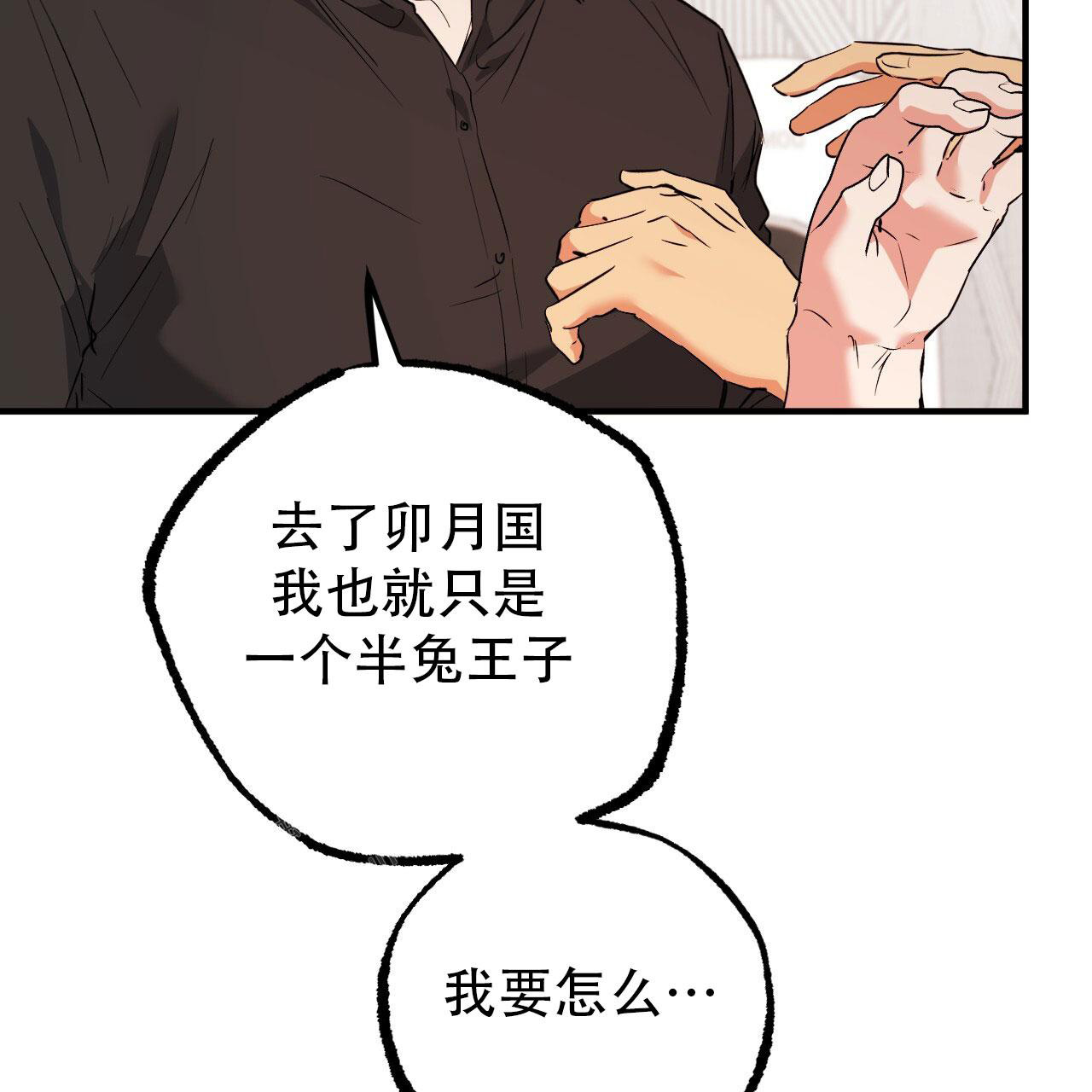 《 夏菲菲的兔子》漫画最新章节第140话免费下拉式在线观看章节第【65】张图片