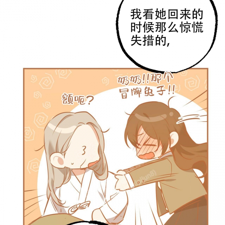 《 夏菲菲的兔子》漫画最新章节第98话免费下拉式在线观看章节第【40】张图片