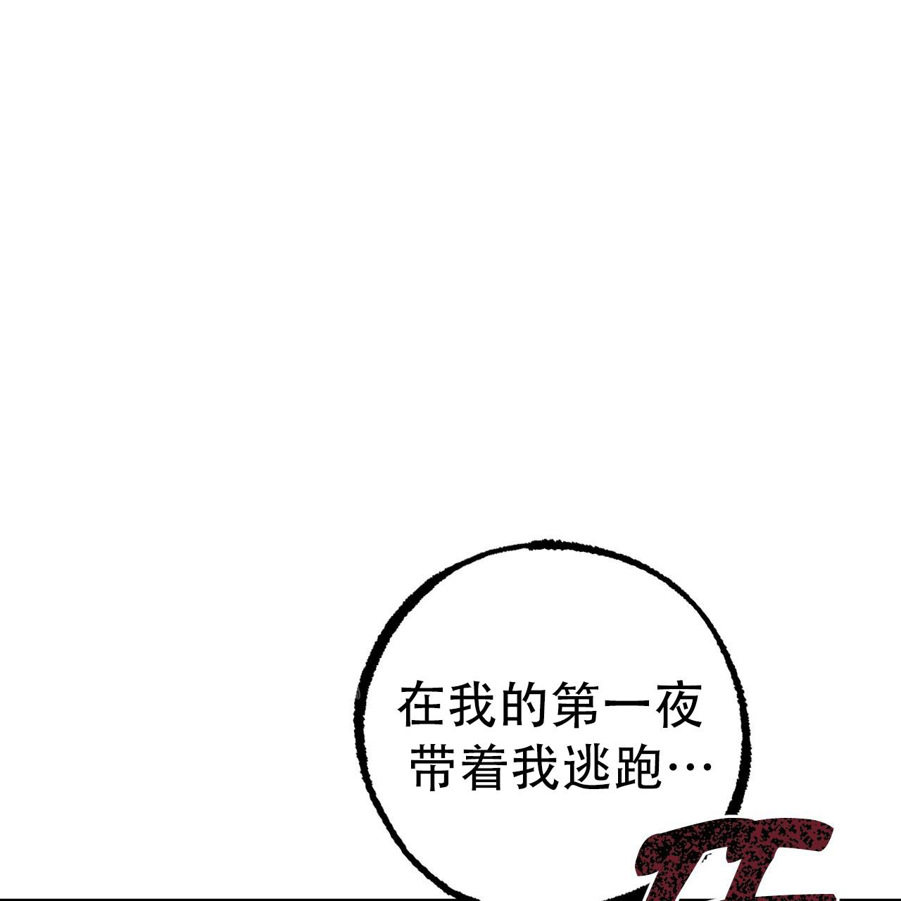 《 夏菲菲的兔子》漫画最新章节第134话免费下拉式在线观看章节第【32】张图片