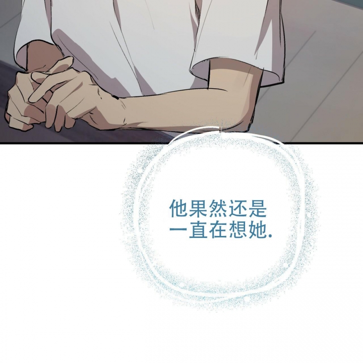 《 夏菲菲的兔子》漫画最新章节第101话免费下拉式在线观看章节第【4】张图片