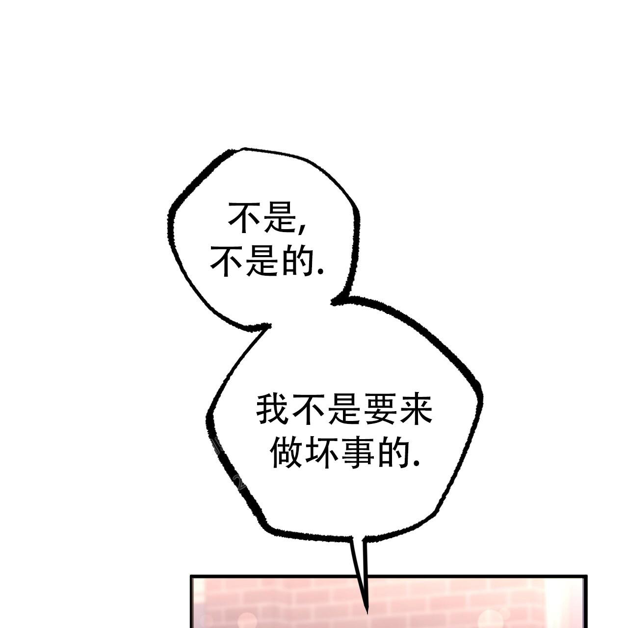 《 夏菲菲的兔子》漫画最新章节第132话免费下拉式在线观看章节第【10】张图片