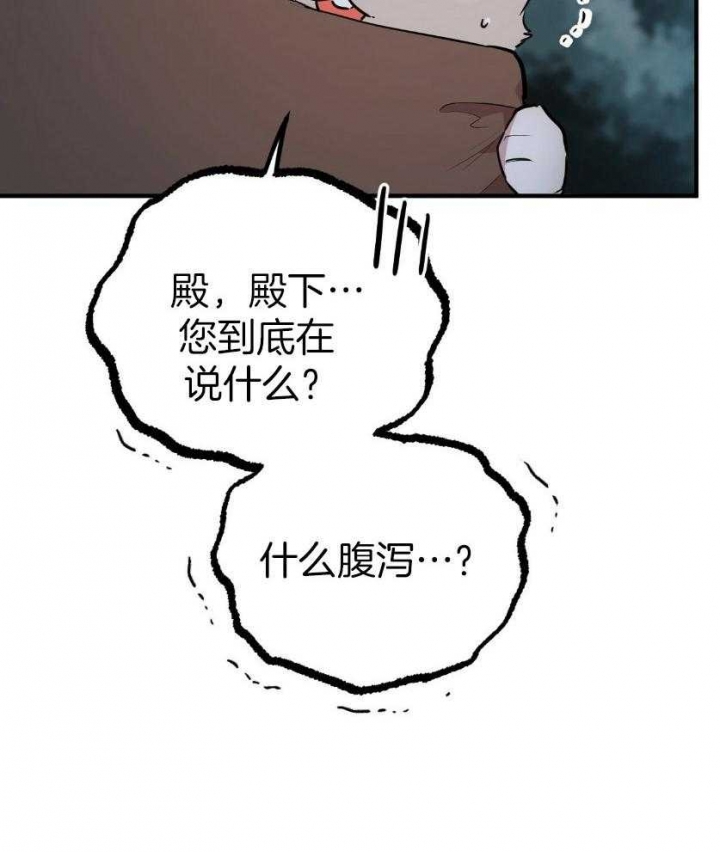 《 夏菲菲的兔子》漫画最新章节第56话免费下拉式在线观看章节第【21】张图片