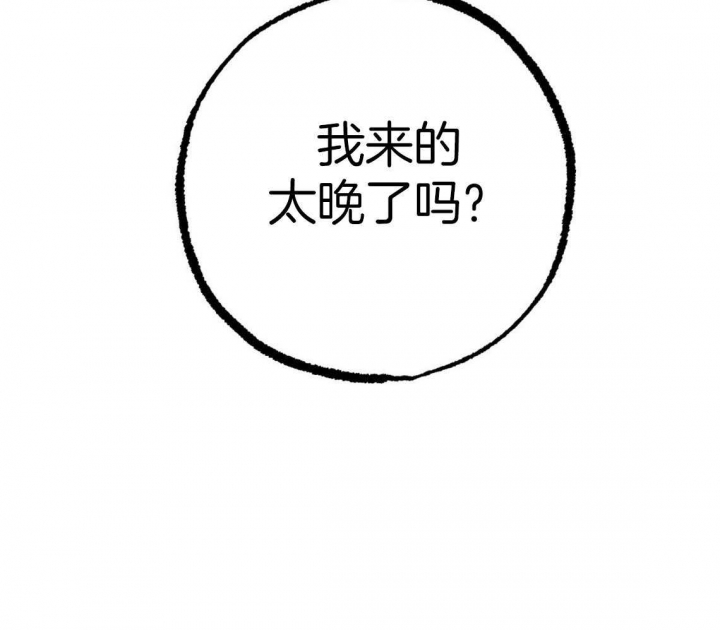 《 夏菲菲的兔子》漫画最新章节第65话免费下拉式在线观看章节第【107】张图片