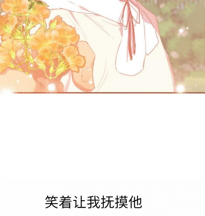 《 夏菲菲的兔子》漫画最新章节第37话免费下拉式在线观看章节第【42】张图片