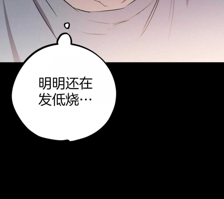 《 夏菲菲的兔子》漫画最新章节第54话免费下拉式在线观看章节第【45】张图片