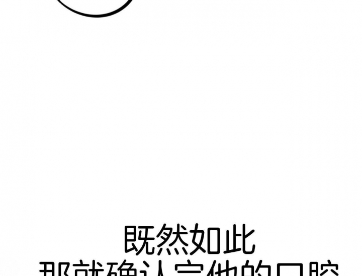 《 夏菲菲的兔子》漫画最新章节第25话免费下拉式在线观看章节第【23】张图片