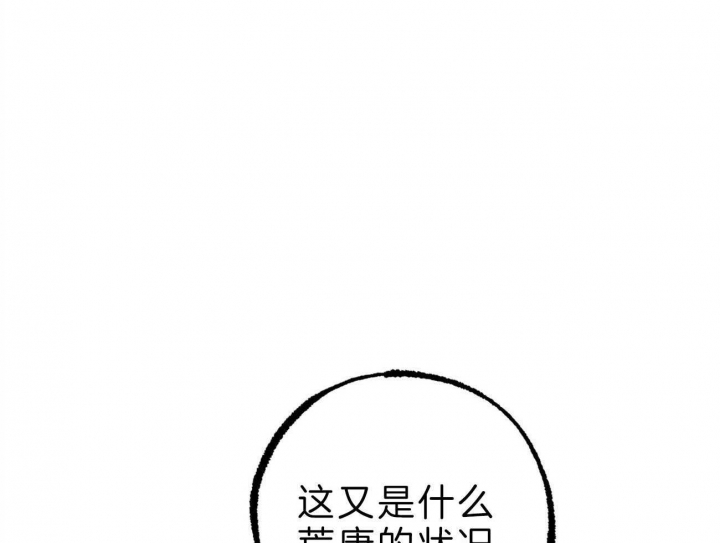 《 夏菲菲的兔子》漫画最新章节第81话免费下拉式在线观看章节第【10】张图片