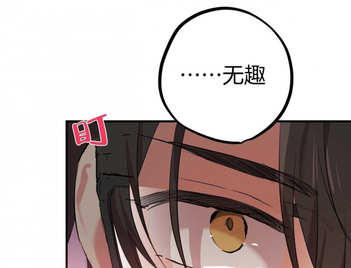 《 夏菲菲的兔子》漫画最新章节第61话免费下拉式在线观看章节第【21】张图片