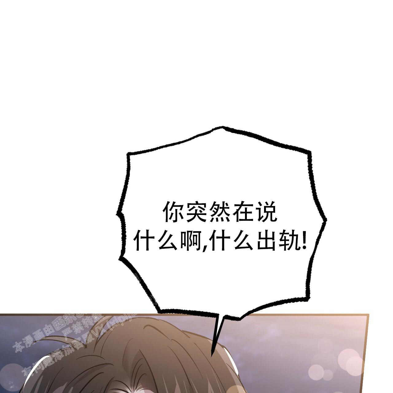 《 夏菲菲的兔子》漫画最新章节第134话免费下拉式在线观看章节第【59】张图片