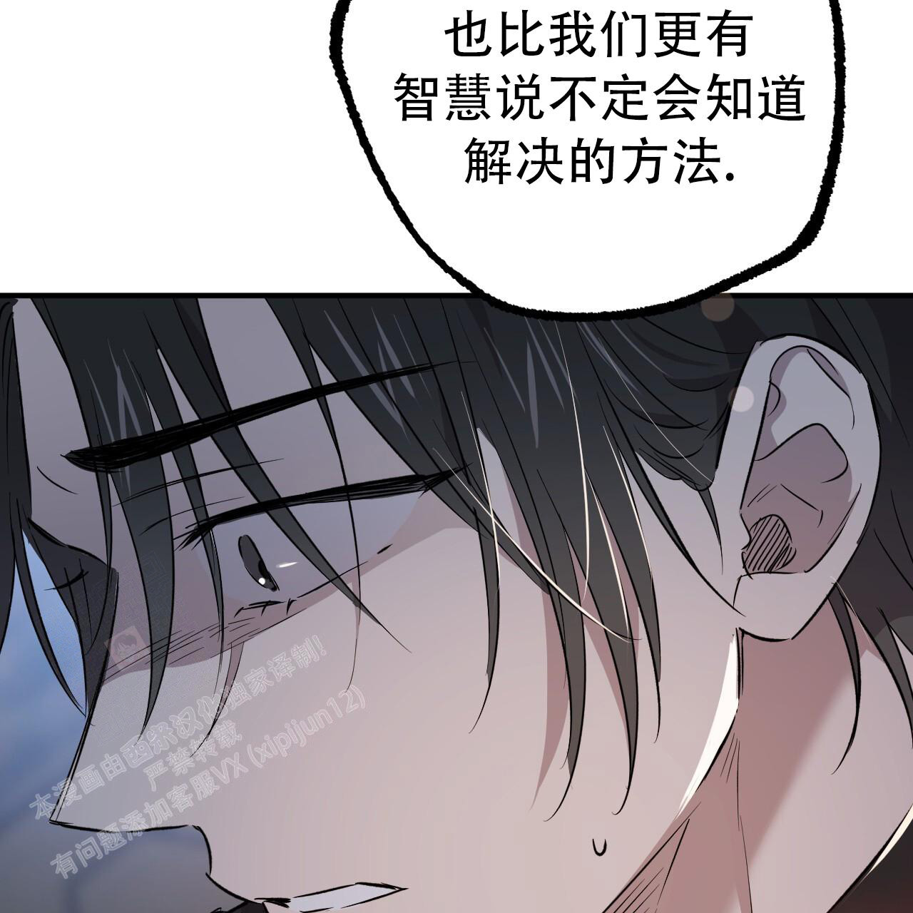 《 夏菲菲的兔子》漫画最新章节第136话免费下拉式在线观看章节第【89】张图片