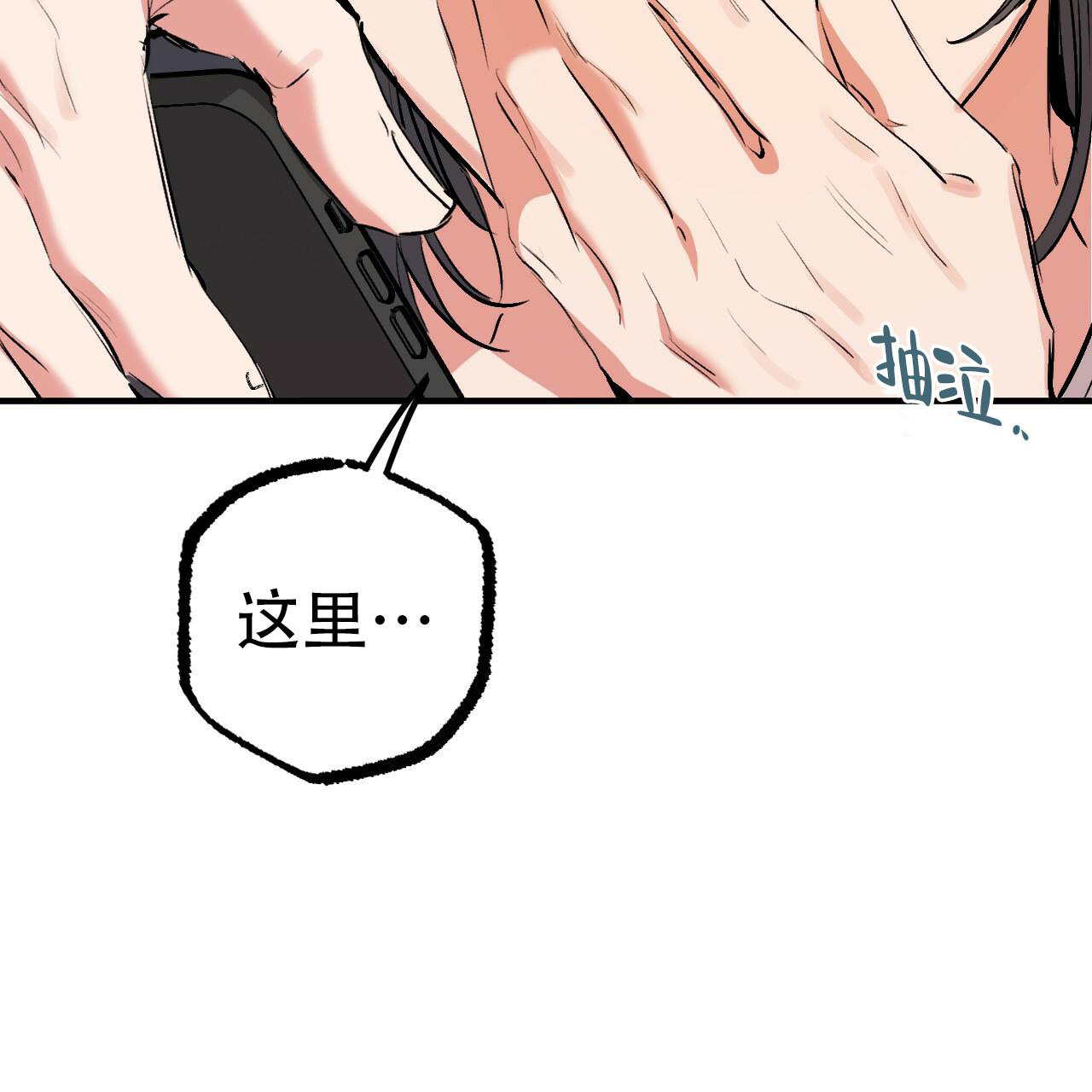 《 夏菲菲的兔子》漫画最新章节第118话免费下拉式在线观看章节第【73】张图片