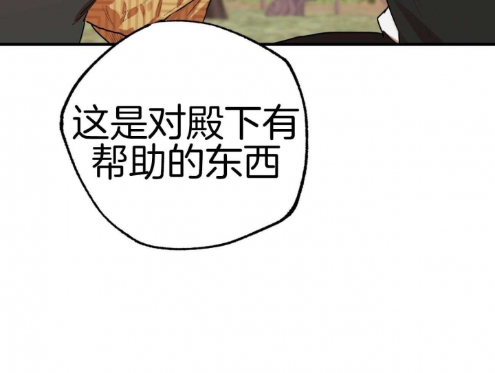 《 夏菲菲的兔子》漫画最新章节第28话免费下拉式在线观看章节第【31】张图片