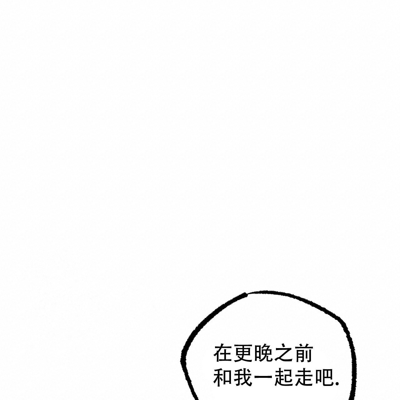 《 夏菲菲的兔子》漫画最新章节第139话免费下拉式在线观看章节第【4】张图片