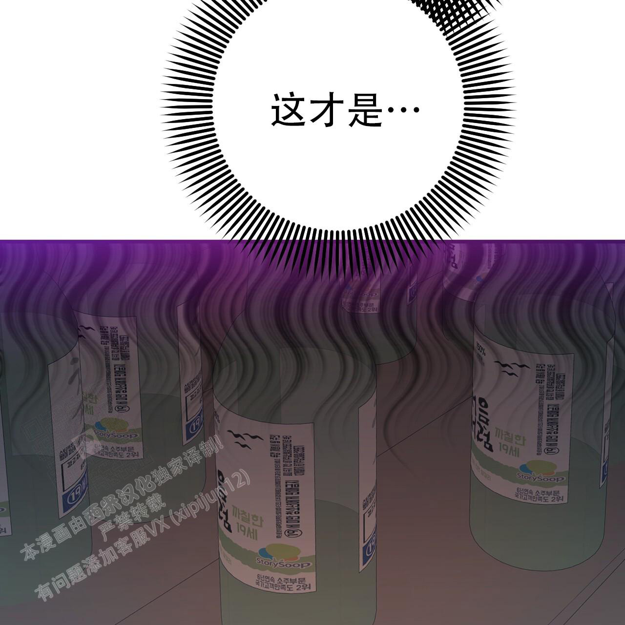 《 夏菲菲的兔子》漫画最新章节第133话免费下拉式在线观看章节第【78】张图片