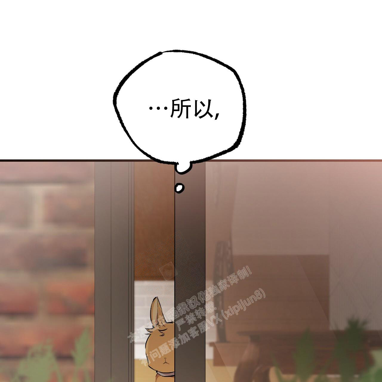 《 夏菲菲的兔子》漫画最新章节第109话免费下拉式在线观看章节第【41】张图片