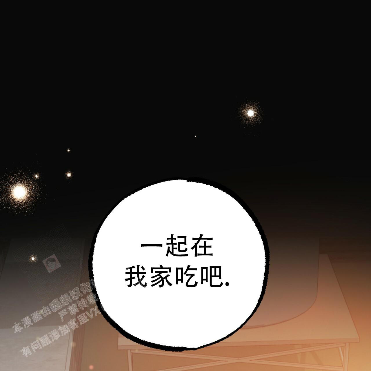 《 夏菲菲的兔子》漫画最新章节第131话免费下拉式在线观看章节第【3】张图片