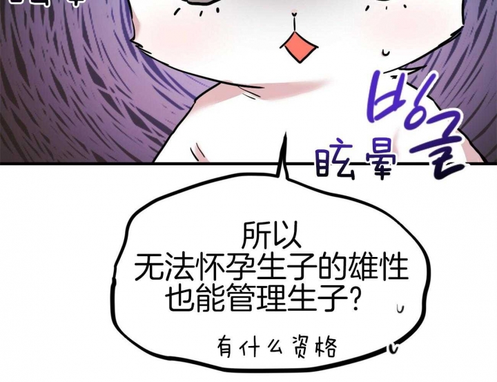 《 夏菲菲的兔子》漫画最新章节第8话免费下拉式在线观看章节第【81】张图片