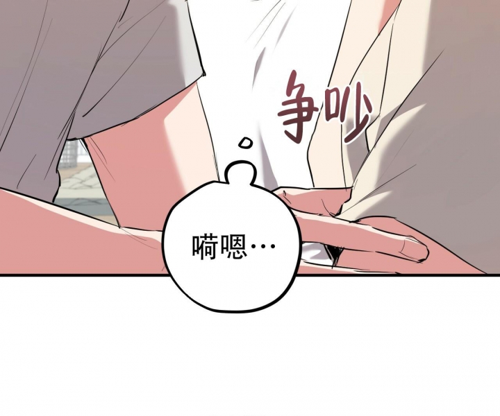 《 夏菲菲的兔子》漫画最新章节第97话免费下拉式在线观看章节第【21】张图片