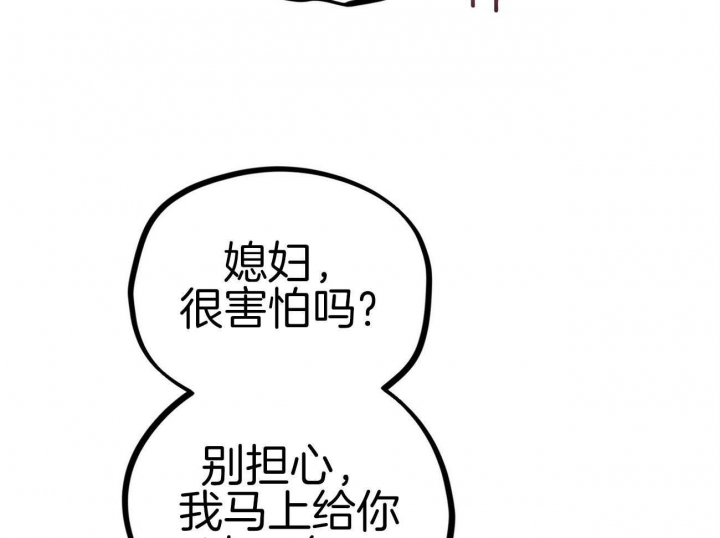 《 夏菲菲的兔子》漫画最新章节第9话免费下拉式在线观看章节第【98】张图片