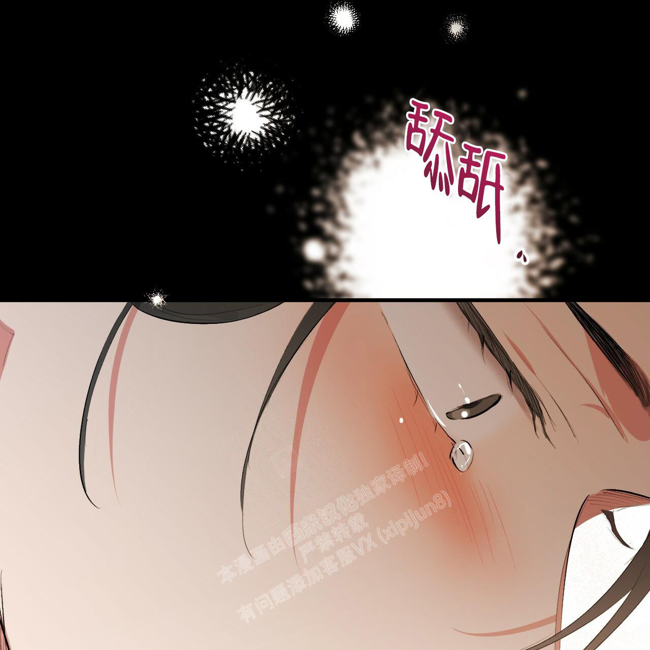 《 夏菲菲的兔子》漫画最新章节第119话免费下拉式在线观看章节第【52】张图片